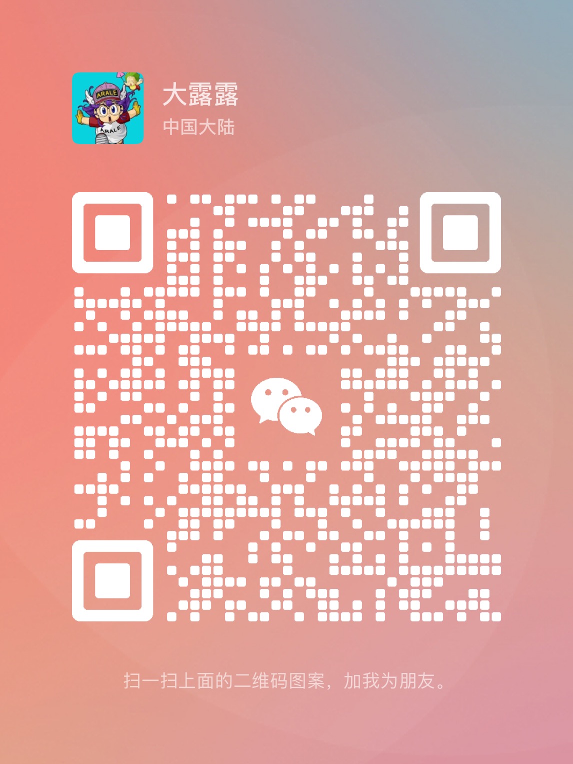 微信二维码.jpg